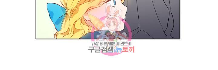 금발의 정령사 3화 16