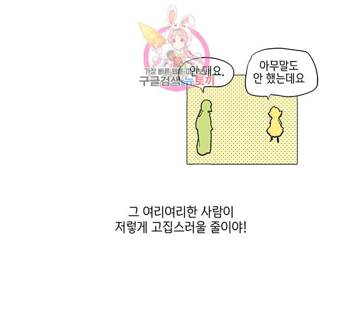 금발의 정령사 3화 26