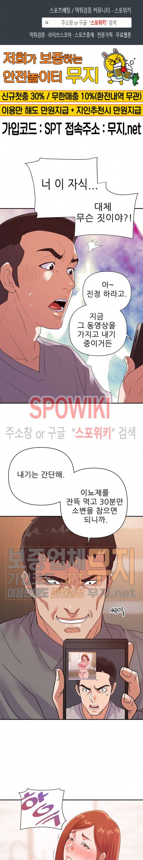 두번째 아내 26화 1