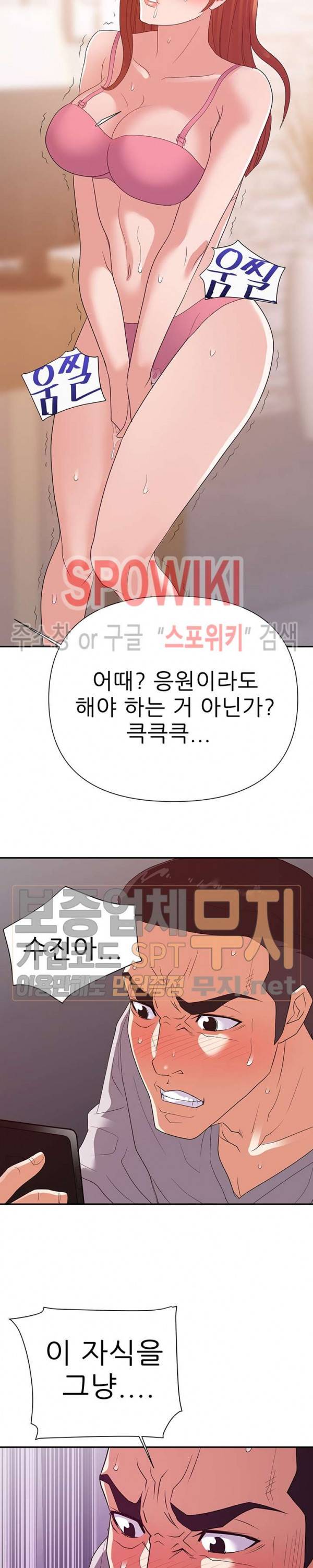 두번째 아내 26화 2