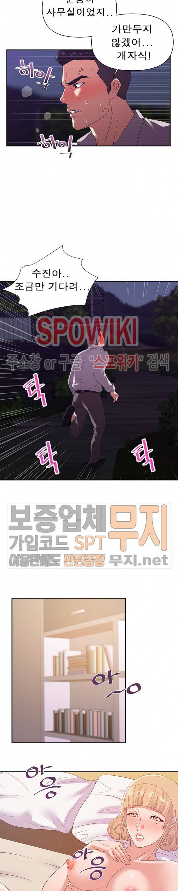 두번째 아내 26화 4