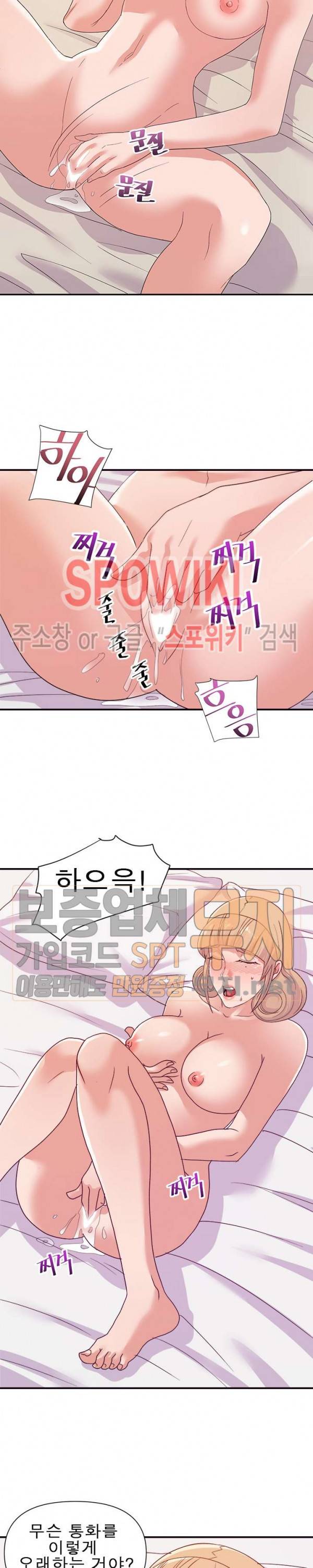 두번째 아내 26화 5