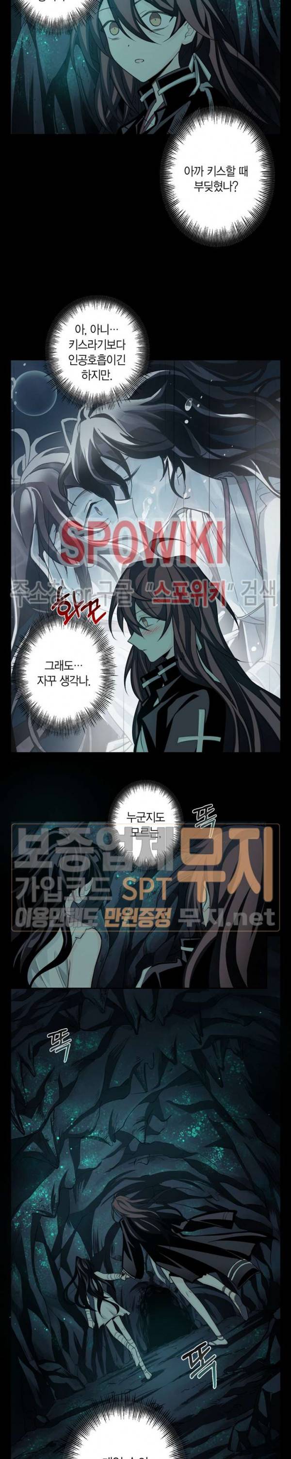 악몽게임 29화 2