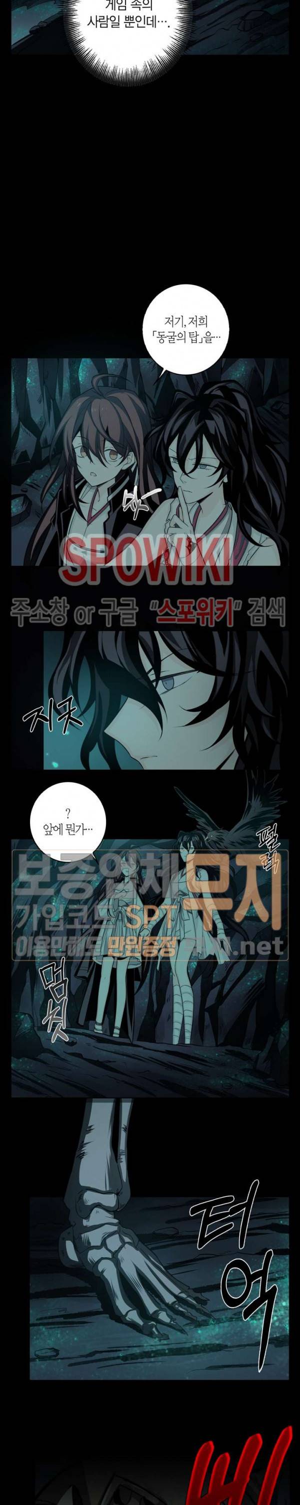 악몽게임 29화 3