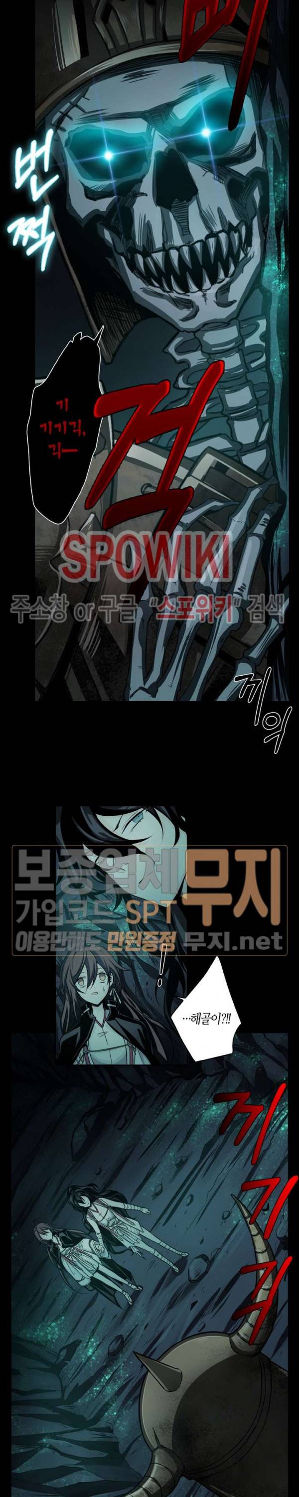 악몽게임 29화 4