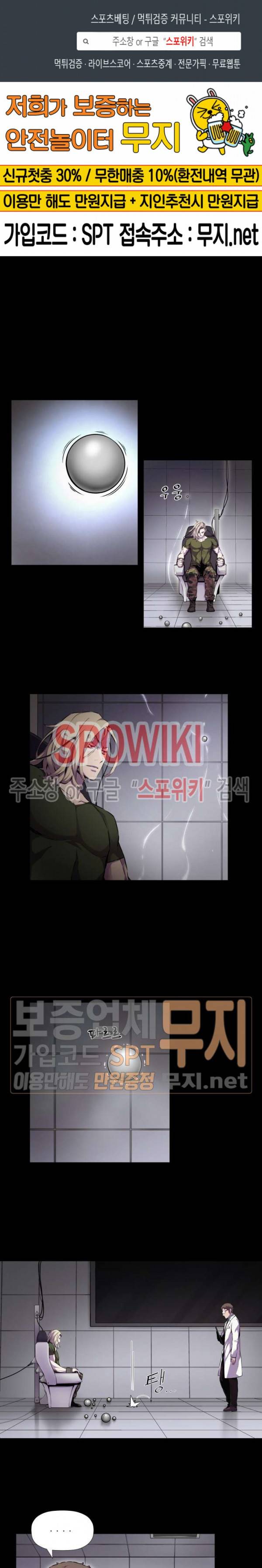 오드아이 19화 1