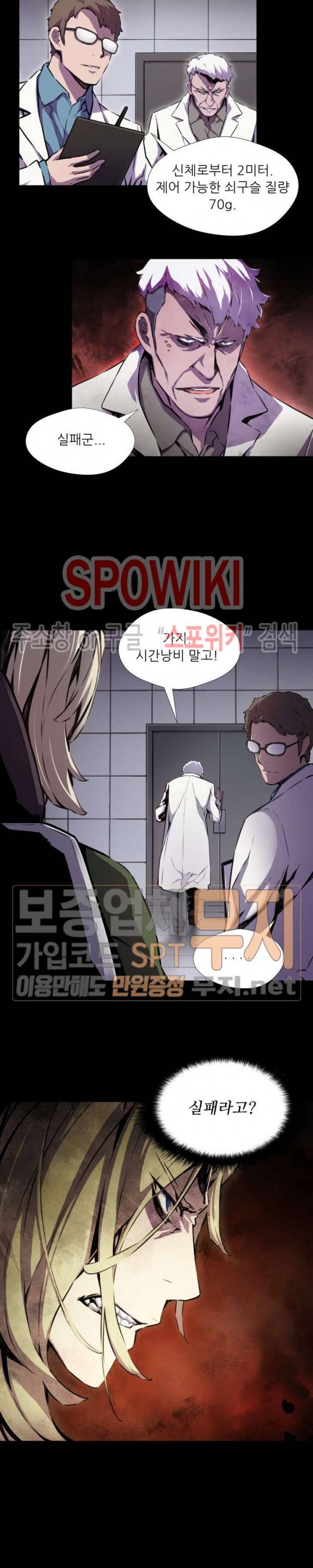 오드아이 19화 2