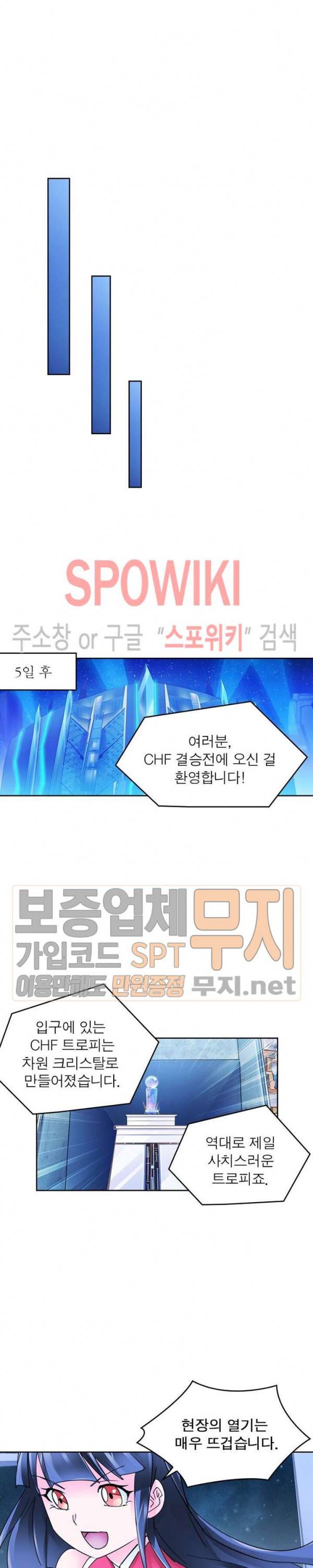 히어로즈 오브 레전드 163화 2