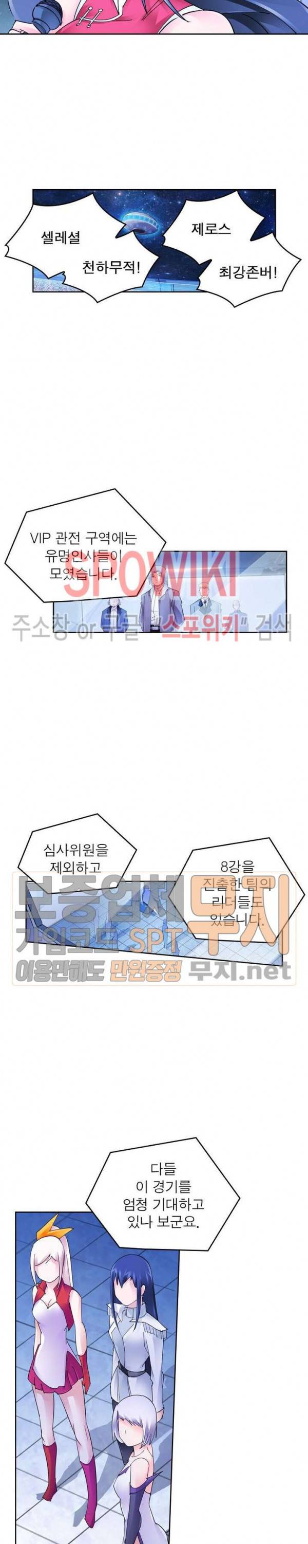 히어로즈 오브 레전드 163화 3