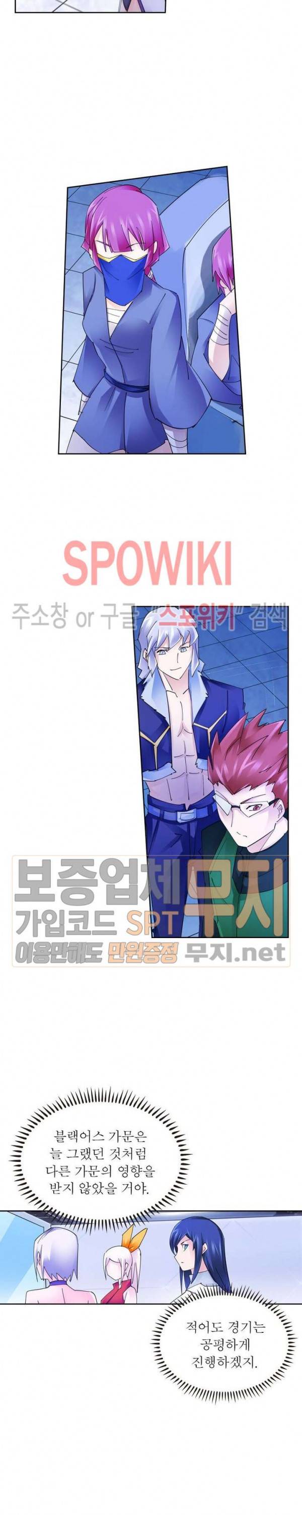 히어로즈 오브 레전드 163화 4