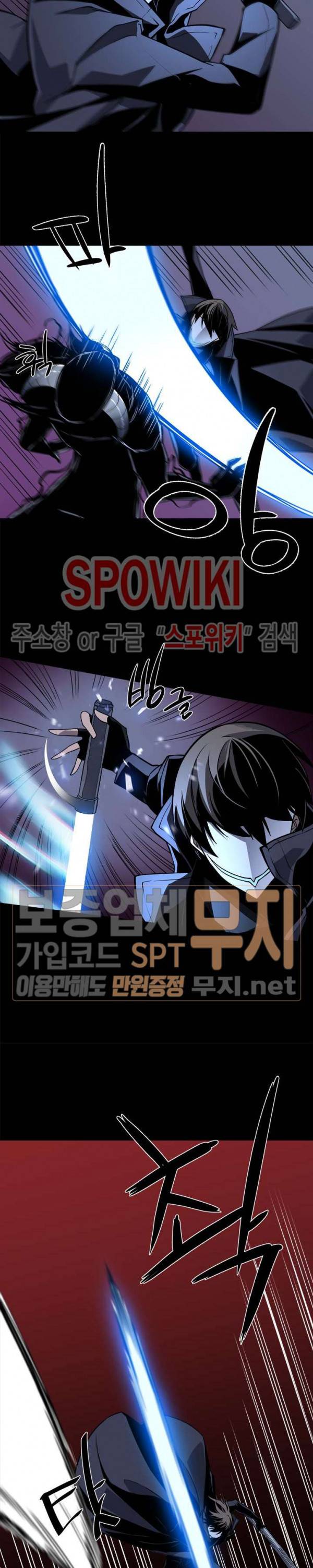 사상 최강의 매니저 38화 3