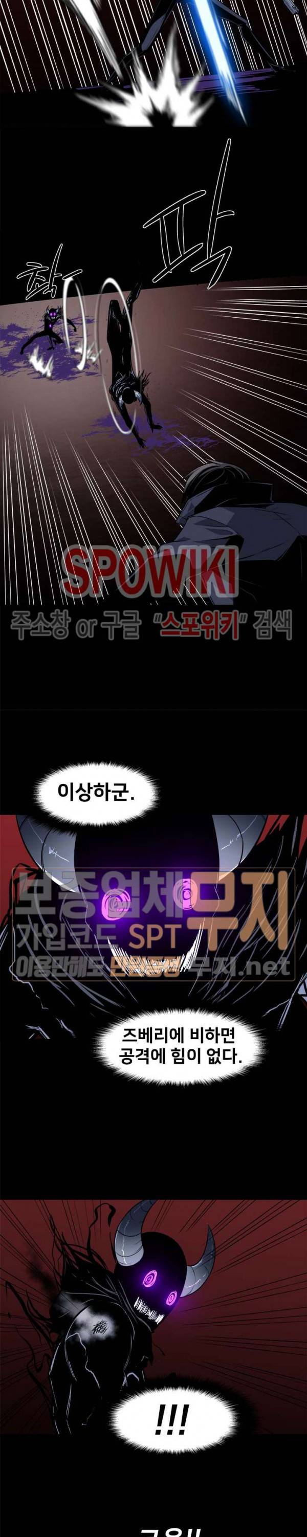 사상 최강의 매니저 38화 4