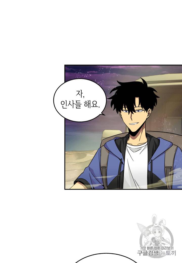 도굴왕 93화 2