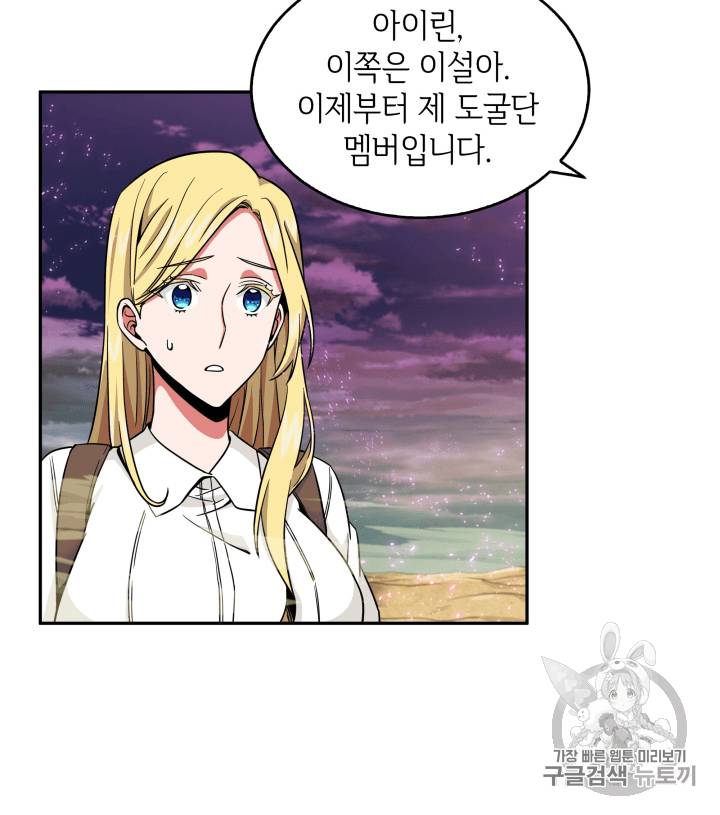 도굴왕 93화 3