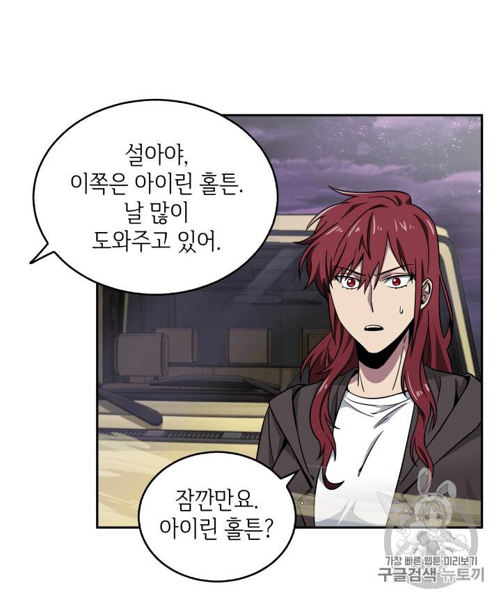 도굴왕 93화 4