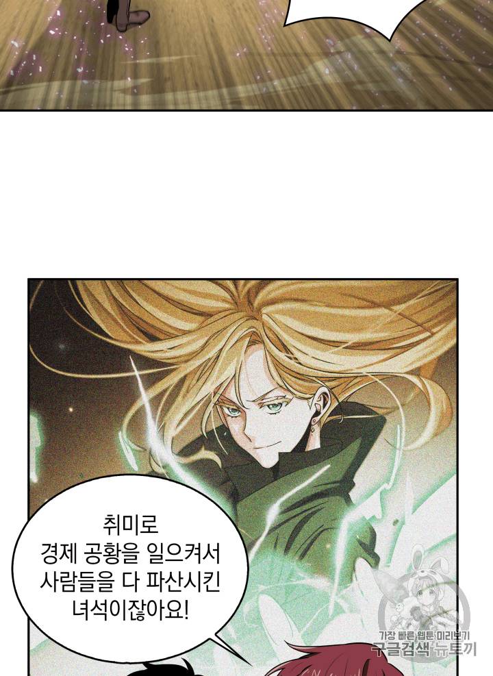 도굴왕 93화 6