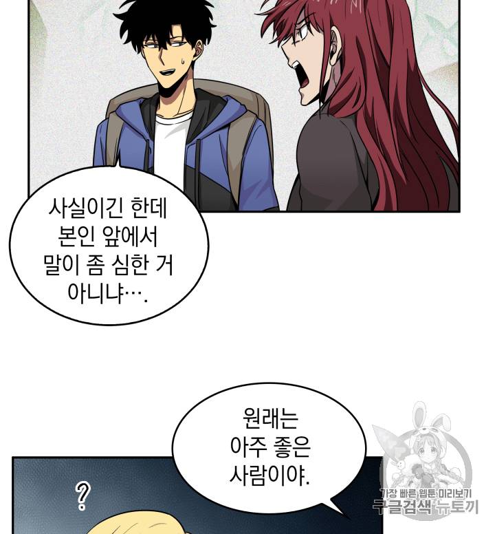 도굴왕 93화 7