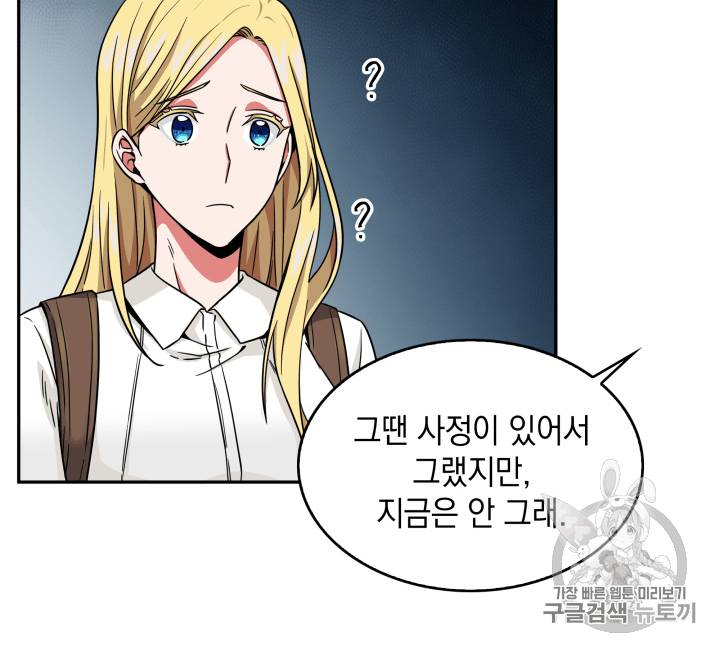 도굴왕 93화 8