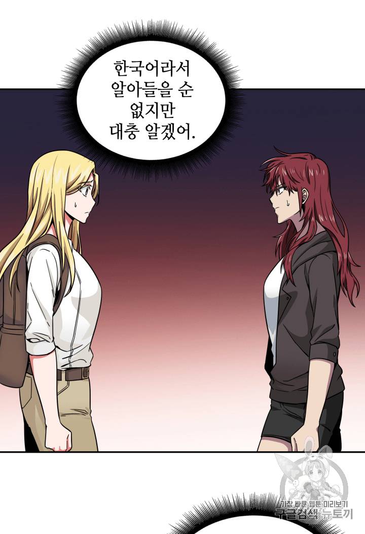 도굴왕 93화 9