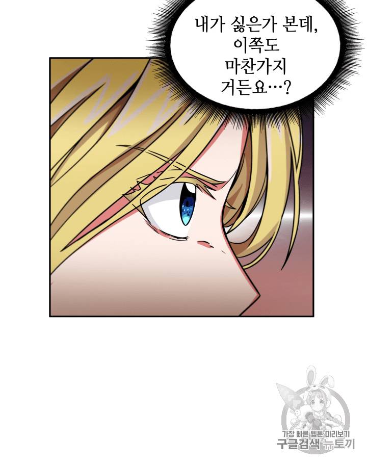 도굴왕 93화 10