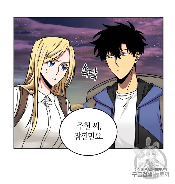 도굴왕 93화 11