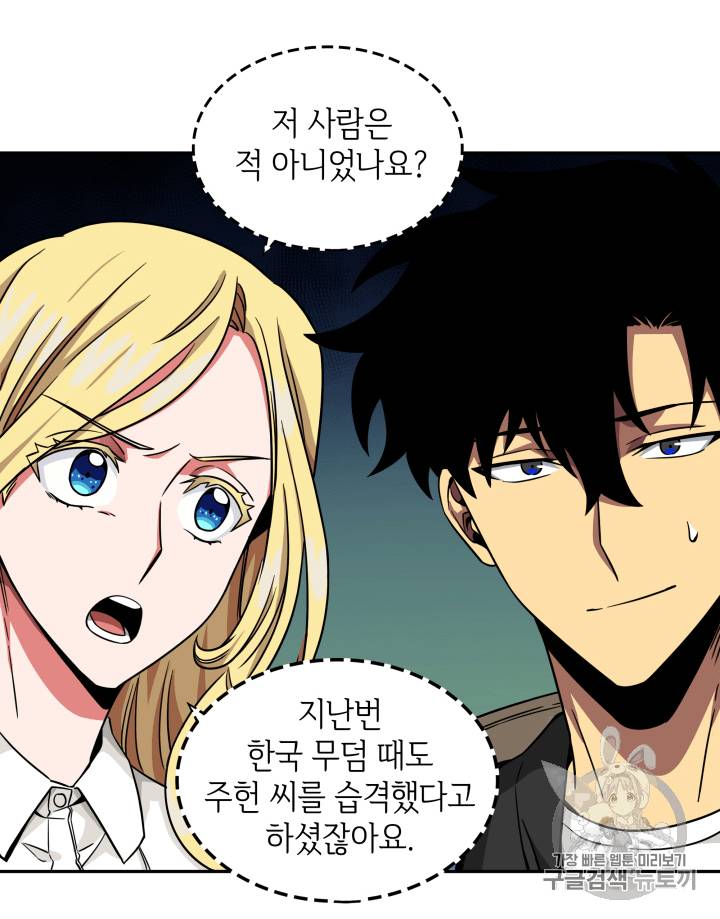도굴왕 93화 12