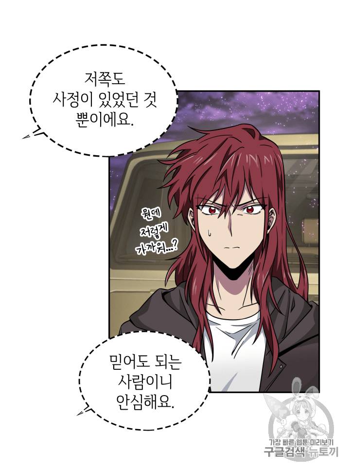 도굴왕 93화 13