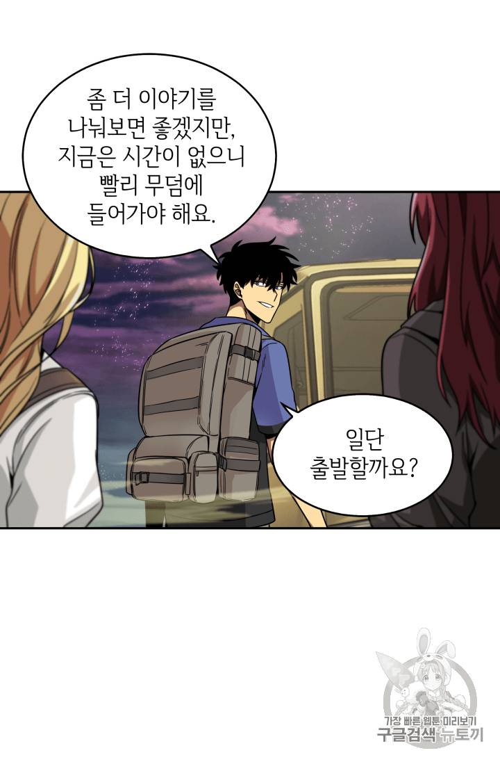 도굴왕 93화 14