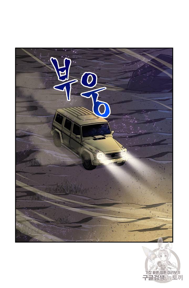 도굴왕 93화 17