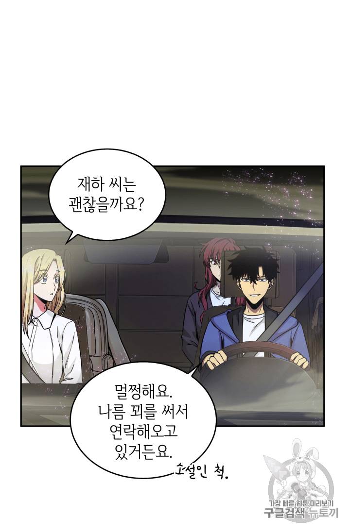 도굴왕 93화 18