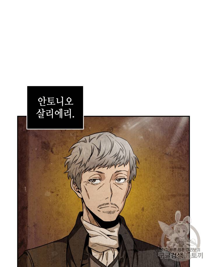 도굴왕 93화 22