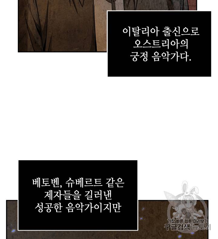 도굴왕 93화 23