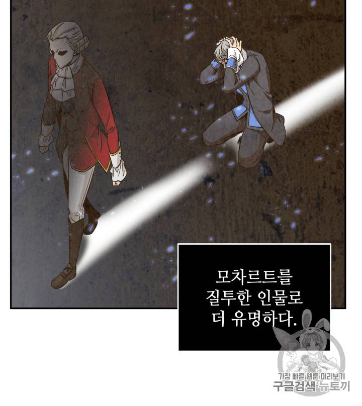 도굴왕 93화 24