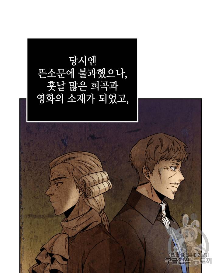 도굴왕 93화 25