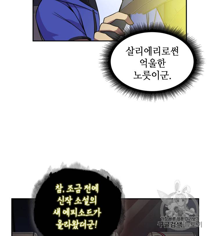 도굴왕 93화 27