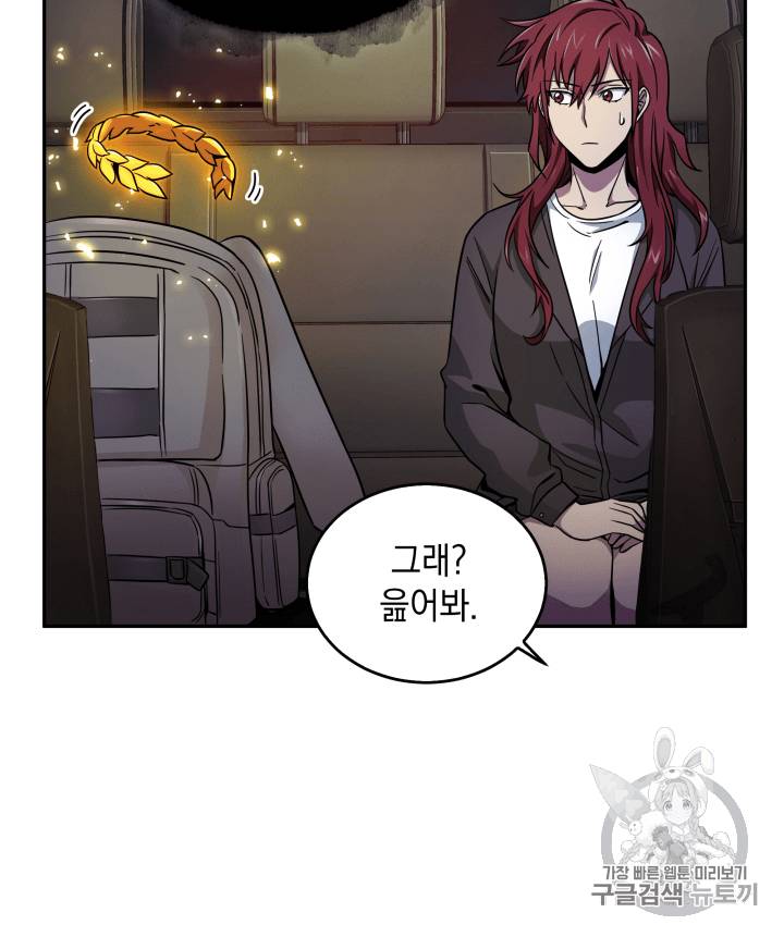도굴왕 93화 28