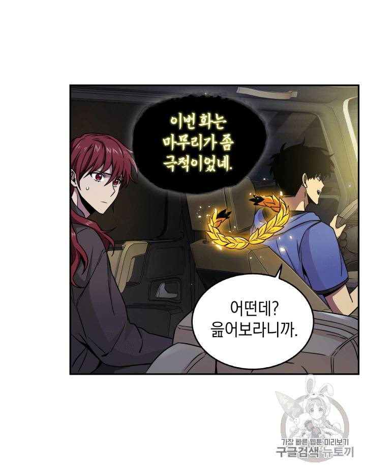 도굴왕 93화 29