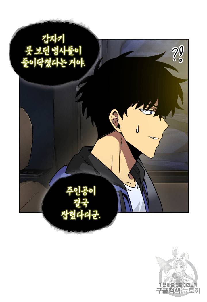 도굴왕 93화 30