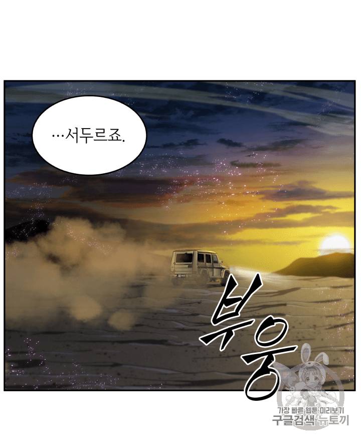 도굴왕 93화 32