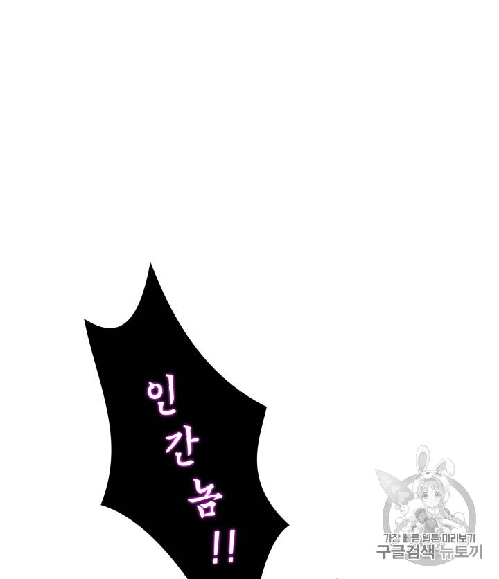 도굴왕 93화 33