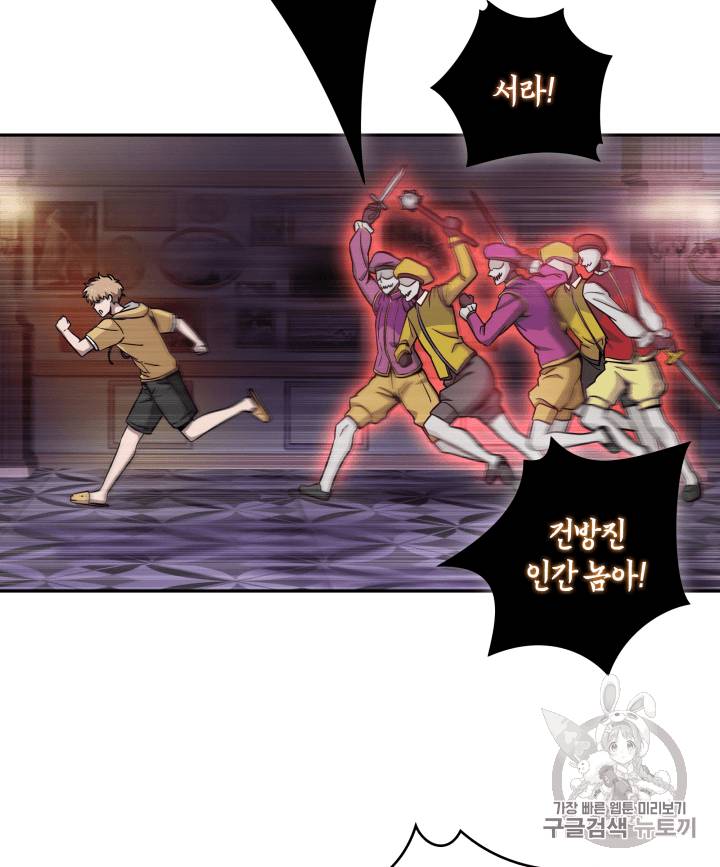 도굴왕 93화 34