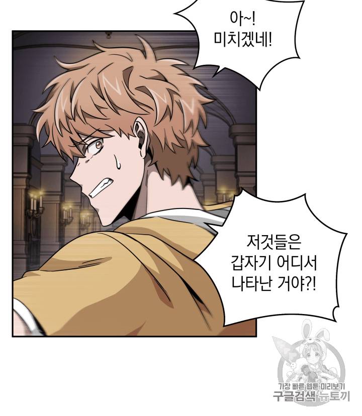 도굴왕 93화 35