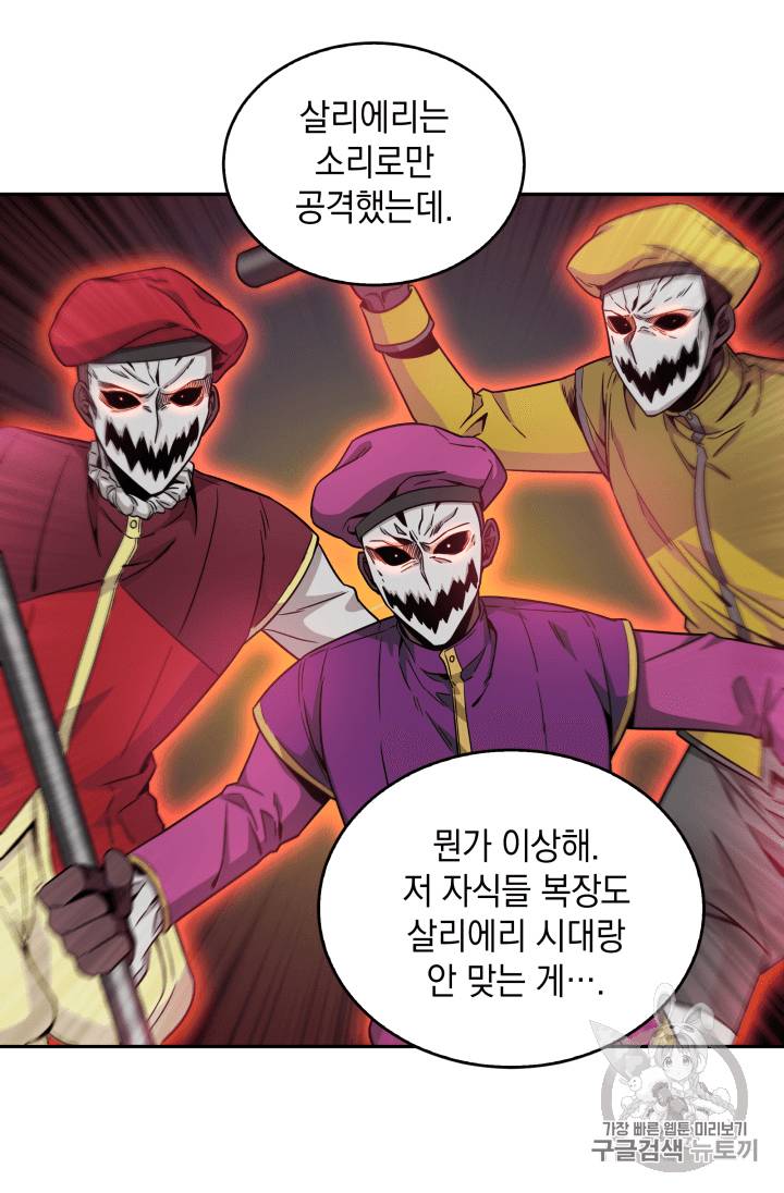 도굴왕 93화 36