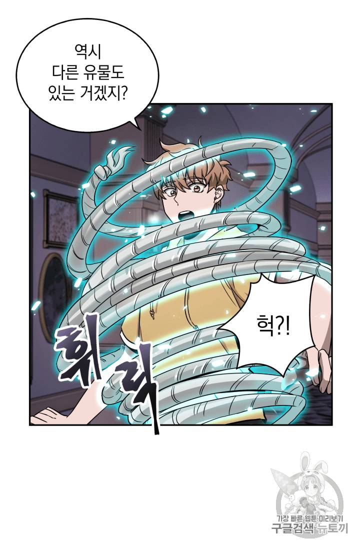 도굴왕 93화 38