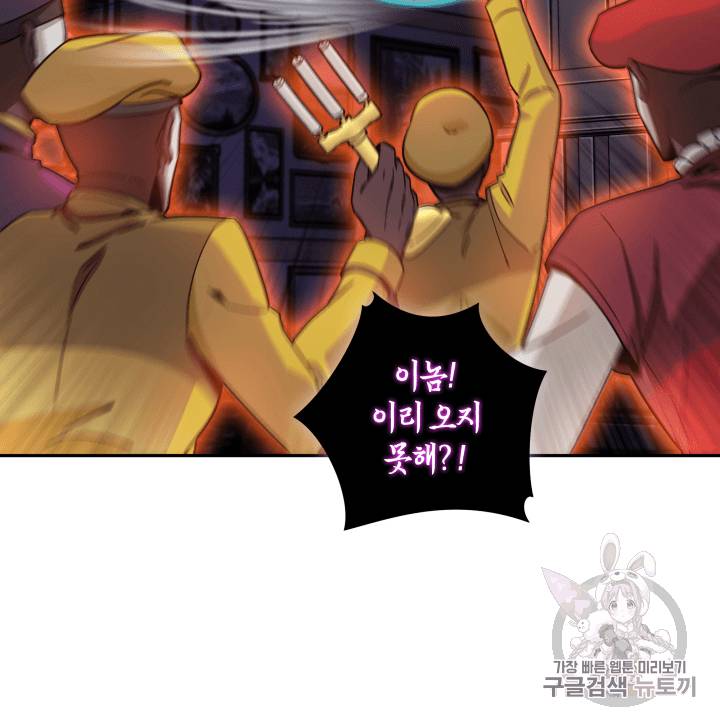 도굴왕 93화 40