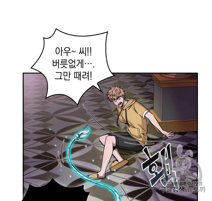 도굴왕 93화 44