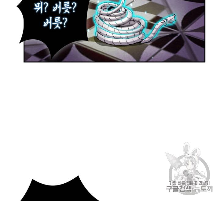 도굴왕 93화 45