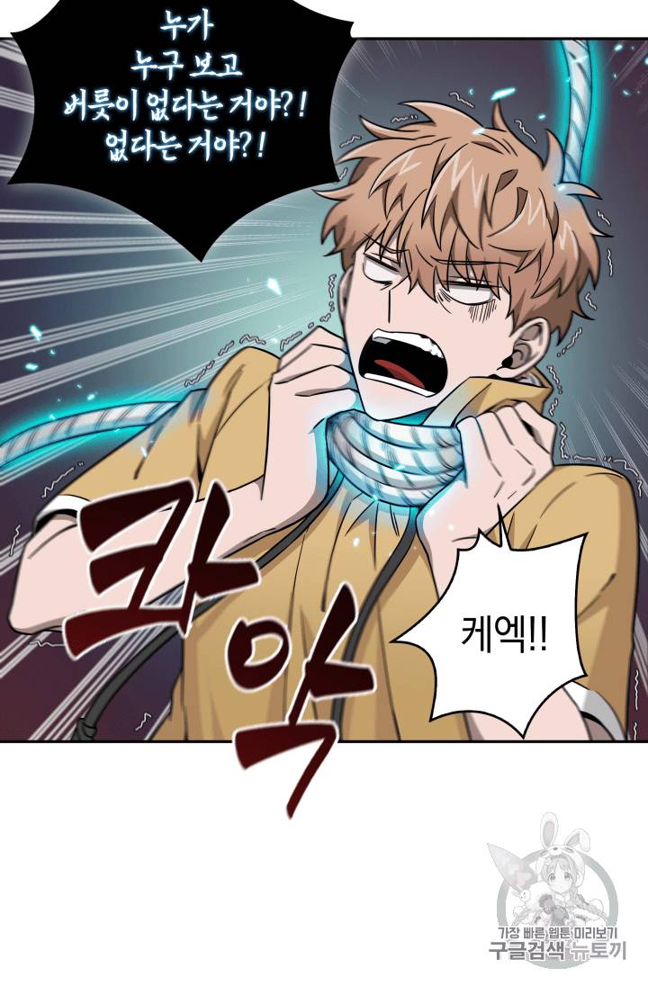 도굴왕 93화 46