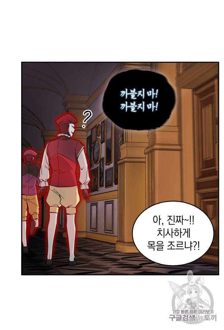 도굴왕 93화 47