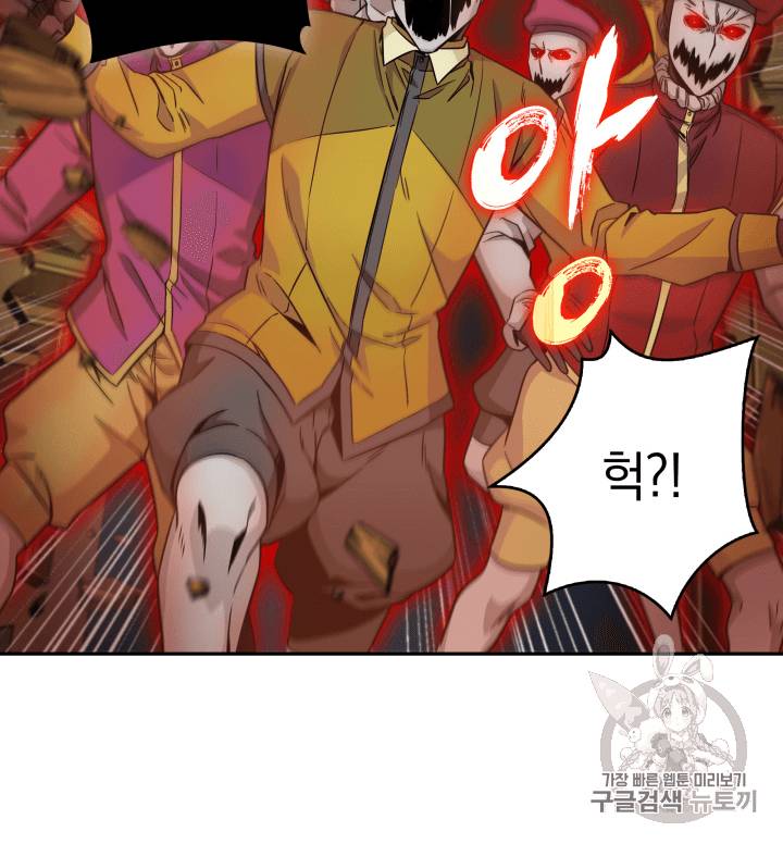도굴왕 93화 51